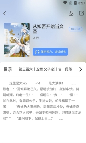 奇墨小说官方版免费阅读