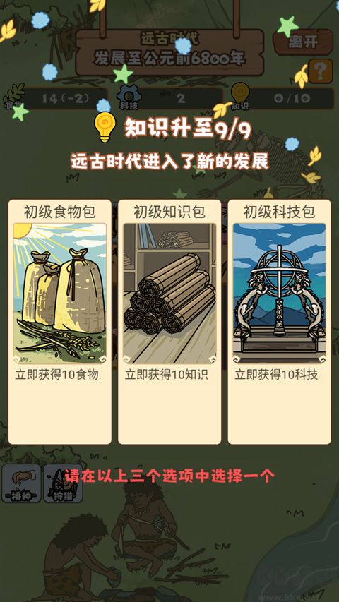 文明推演