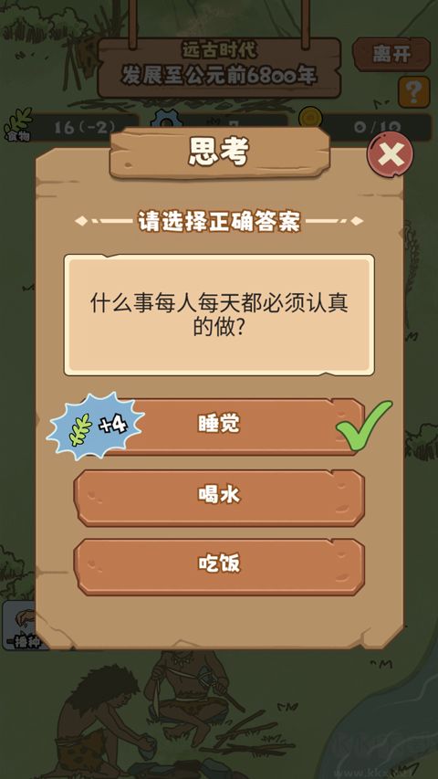 文明推演