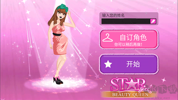 超级女星