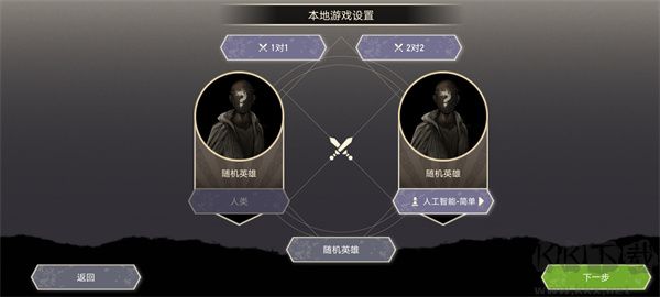 无双对决(Unmatched)
