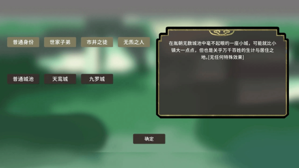 大胤守门人