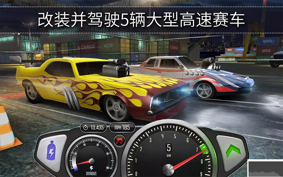 极速3D赛车