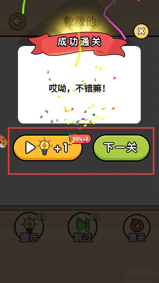 营救火柴人