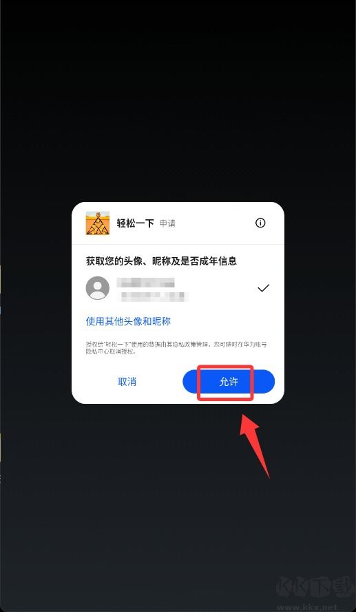 轻松一下