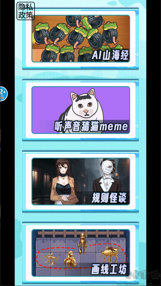 轻松一下