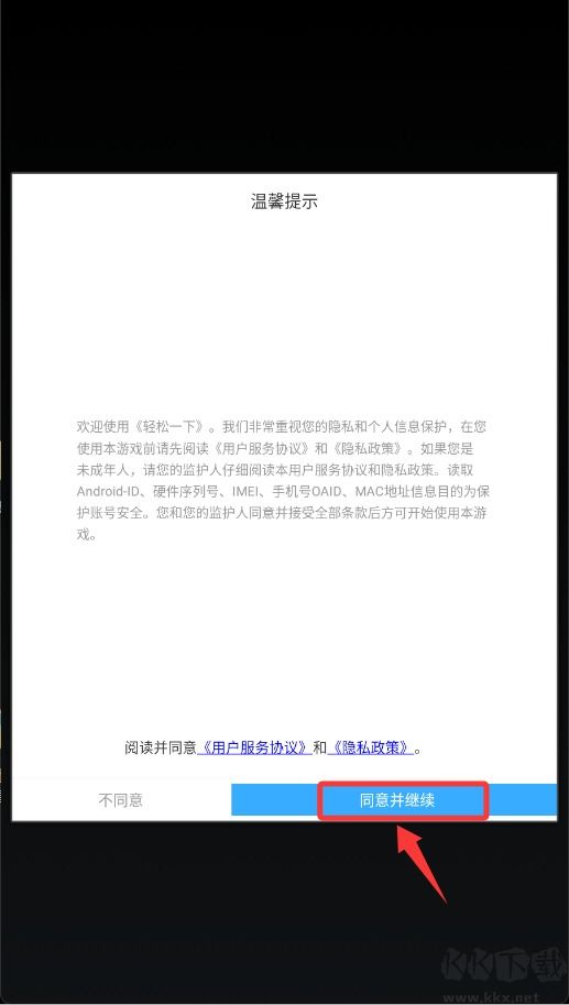 轻松一下