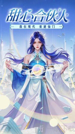 甜心合伙人