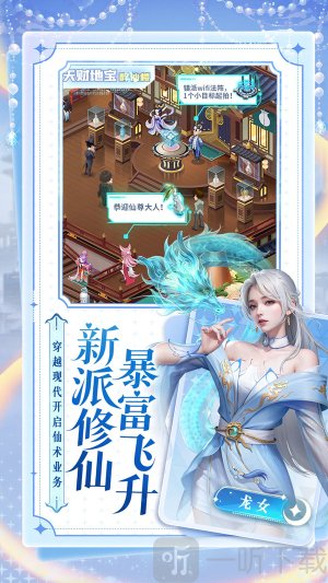 甜心合伙人