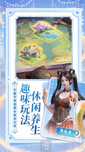 甜心合伙人