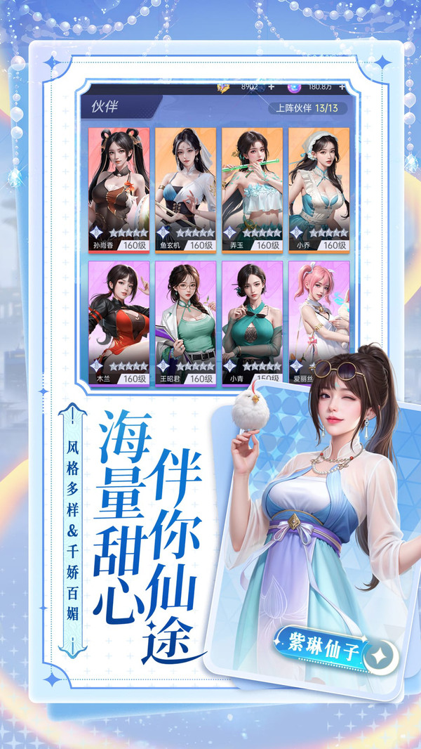 甜心合伙人