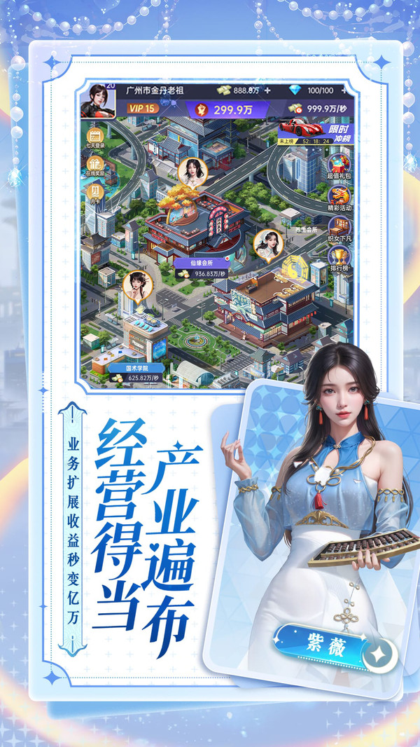 甜心合伙人
