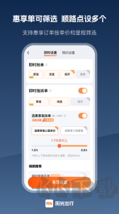 阳光车主app
