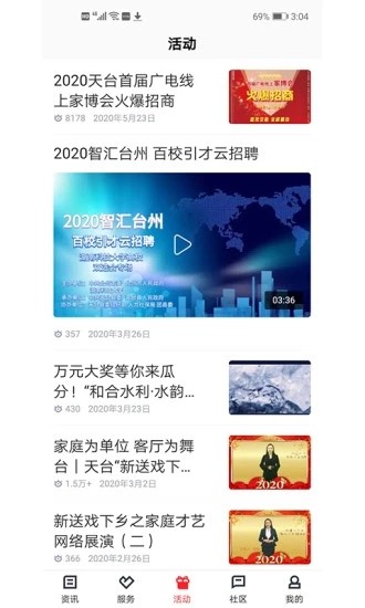 和合天台