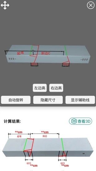 桥架弯头计算器