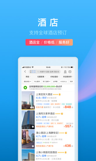 携程网约车