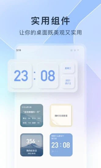 colorful widget小纸条组件