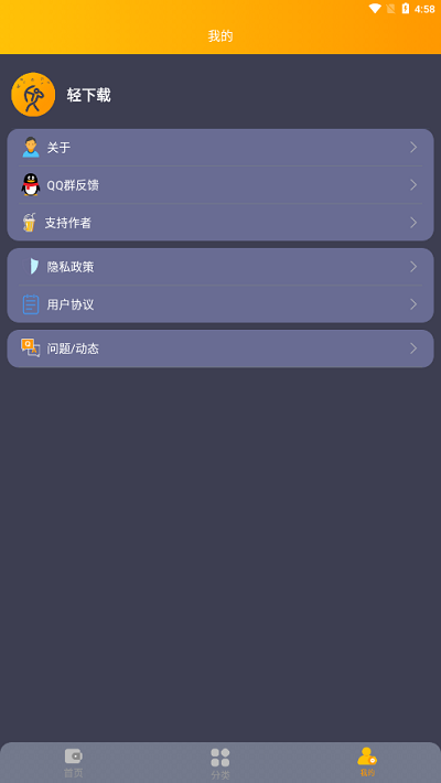轻