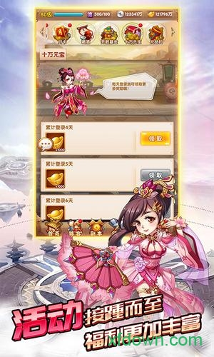 乱斗群雄