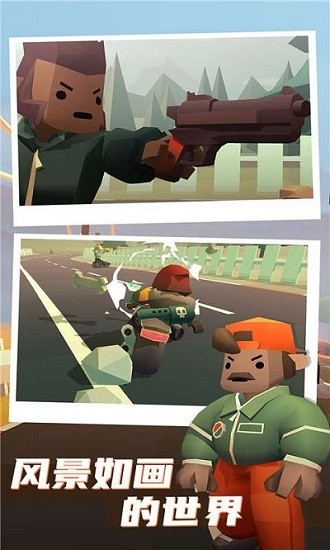 公路枪战游戏下载