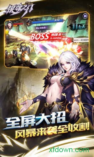 银魂之刃