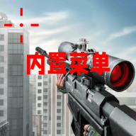 Sniper 3D(3D狙击猎手