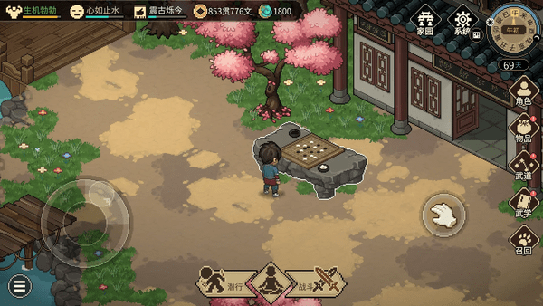 大侠立志传宋玉书在哪？