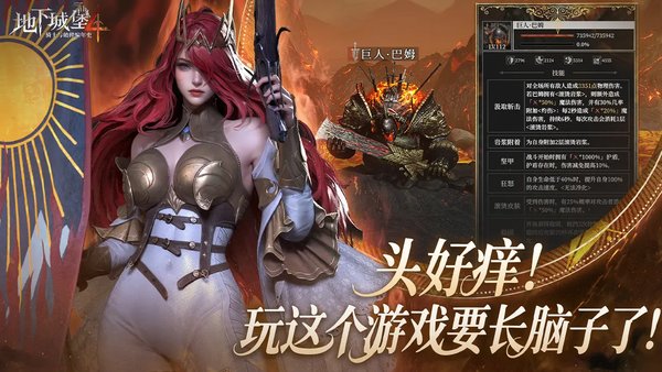 地下城堡4奥术顾问技能介绍