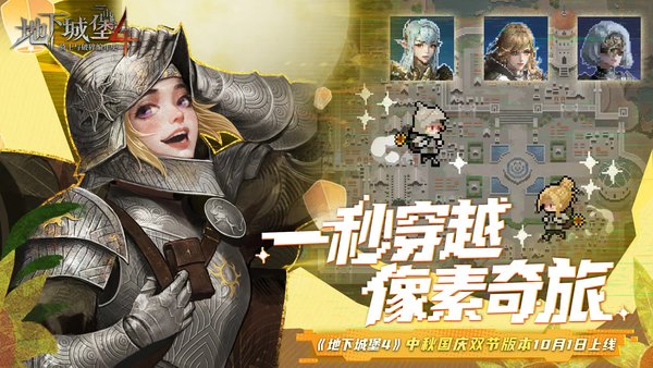 地下城堡4狂想旋律技能介绍