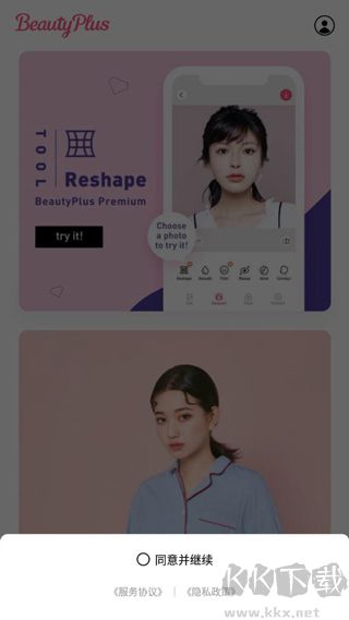 BeautyPlusapp