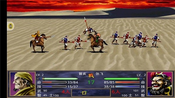 三国群英传2单机免费下载