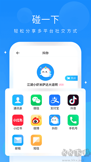 抖你