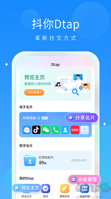 抖你