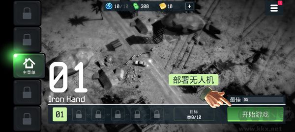战争无人机