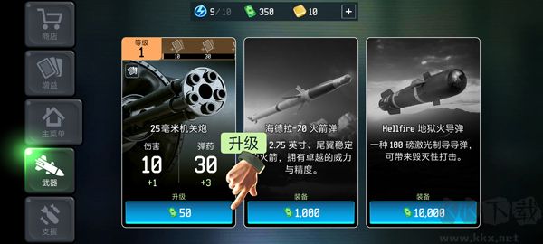 战争无人机