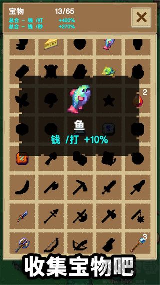 培育宝箱