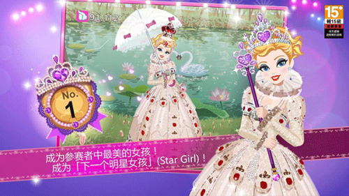 Star Girl