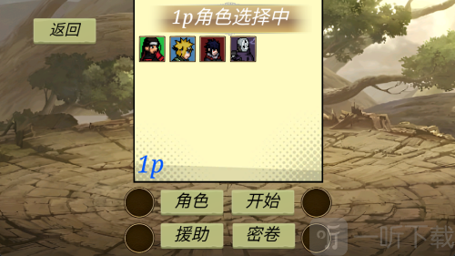 忍界对决