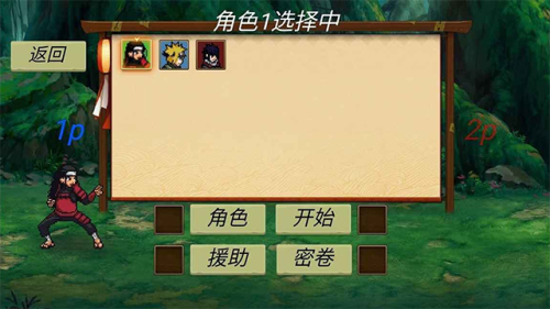 忍界对决