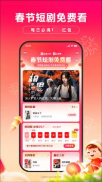 神龙红包下载app