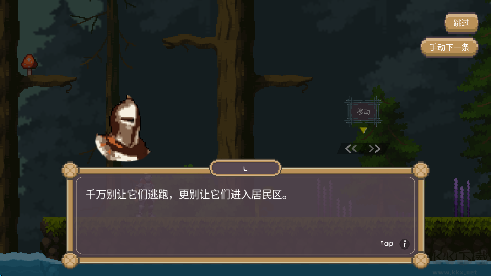 黑暗之刃