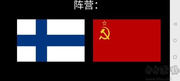 冬季战争