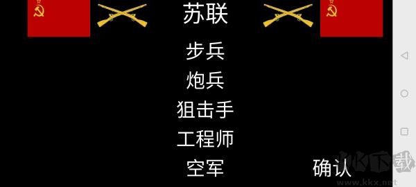 冬季战争