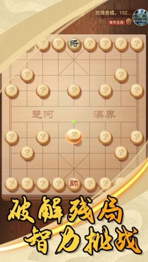 乐云中国象棋