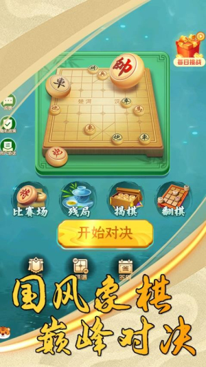 乐云中国象棋
