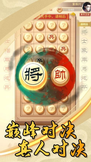 乐云中国象棋