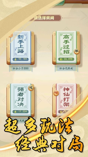 乐云中国象棋