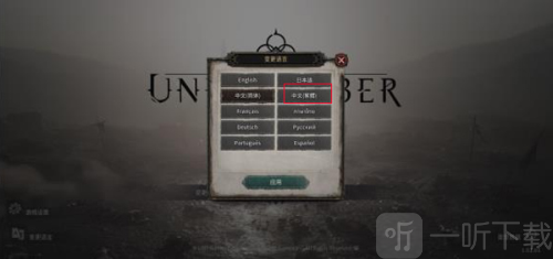 Undecember
