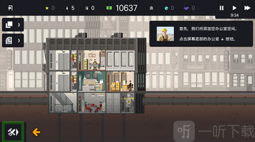 摩天计划