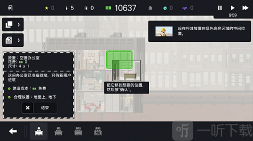 摩天计划